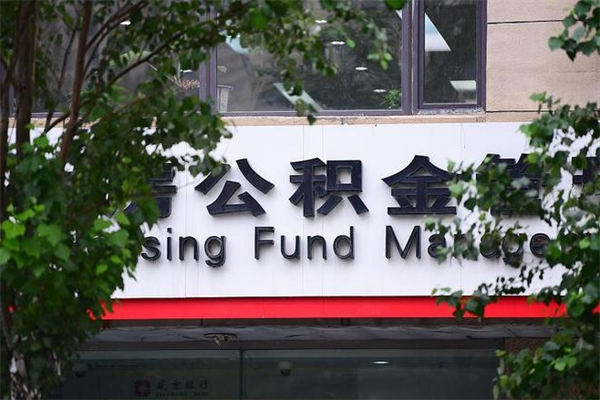 青岛的公积金能取出来吗（公积金提取到市民卡里能取出来吗）